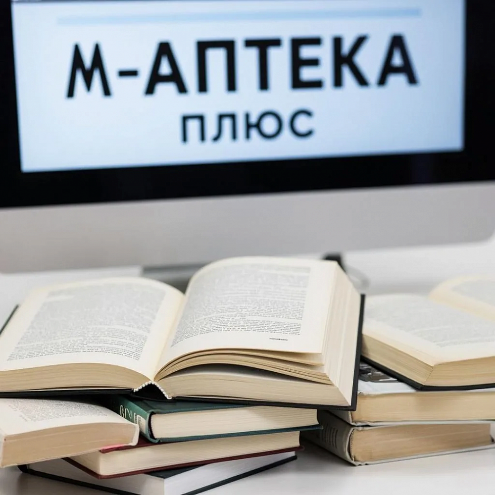 Информация, необходимая для установки и эксплуатации М-АПТЕКА плюс